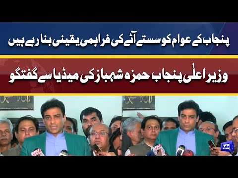 CM Punjab Hamza Shahbaz Media Talk | Dunya News