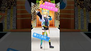#ラブパラ イントロダンス🏵️#踊ってみた！ #小鳥谷なの