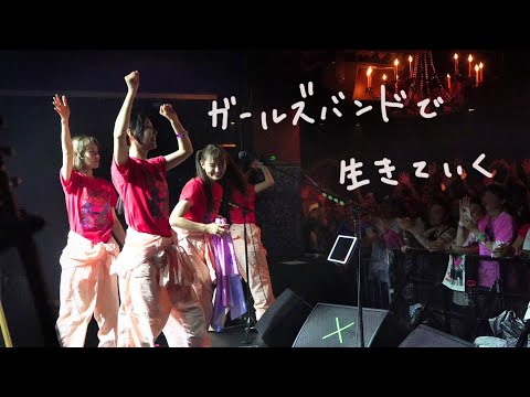 【北米ツアー密着#2】SCANDAL北米ツアー2025完全密着