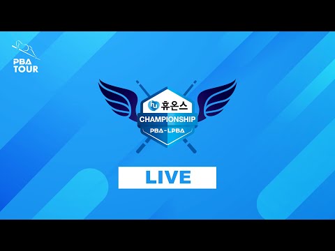 [ 휴온스 PBA-LPBA 챔피언십 ] PBA 8강 3턴 김영원(Young-won KIM) vs 세미 사이그너(Semih SAYGINER)