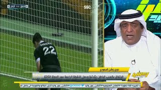 محمد الشيخ: مباراة الباطن والاتفاق⁩ تُعتبر عقوبة عند مشاهدتها