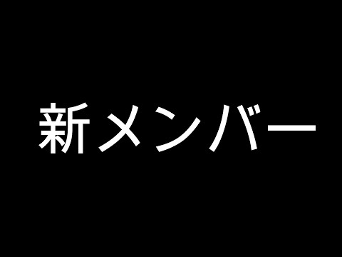 【第五人格】WoGサバイバー新メンバー正式発表&練習公開【identityV】