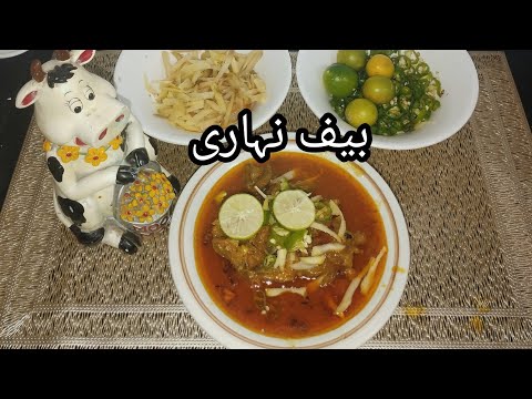 Beef Nahari Recipe With Home Homemade Nahari Masala/How to make Beef Nahari !11 October 2025
