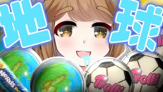 【ASMR/咀嚼音】地球グミ🌎とサッカーボールグミ⚽【Vtuber/Eating Sounds/whispering/Mukbang】