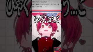 コメントからの身長イジりに反撃して煽り散らかすVtuber、赤口白夜【切り抜き】 #shorts