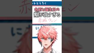 【ガチ経営】誕生日を確定申告の締日に設定するたまごっちのおみせっち【にじさんじ/赤城ウェン】