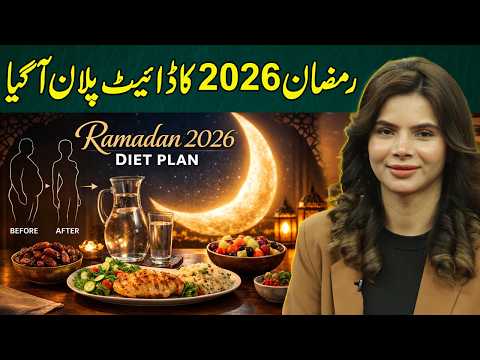 Ramadan 2026 Diet Plan | Lose Weight & Stay Energetic While Fasting | Ayesha Nasir