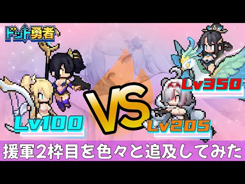【ドット勇者】私は失敗したことはない。うまくいかないやり方を見つけただけだ…てきなやつ？