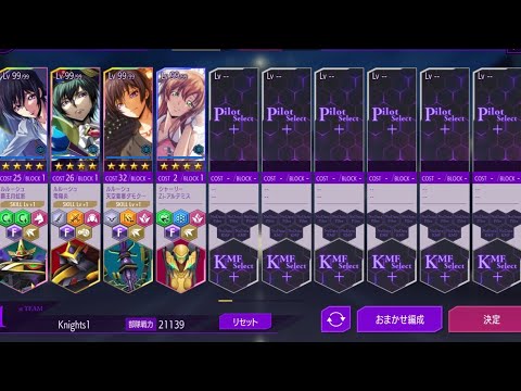 【ロススト】恒常遠征謀略の戦場extra3