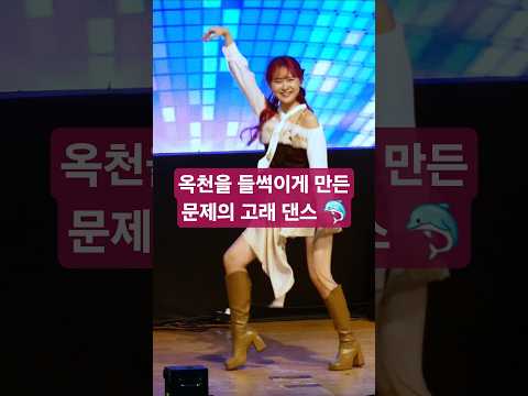 김다현 칭찬고래로 옥천 체육관이 들썩들썩~💃💃