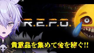 【R.E.P.O. 突発枠】Lv1からどこまで4なずに行けるかチャレンジ【#紡生ムルク #vtuber 】
