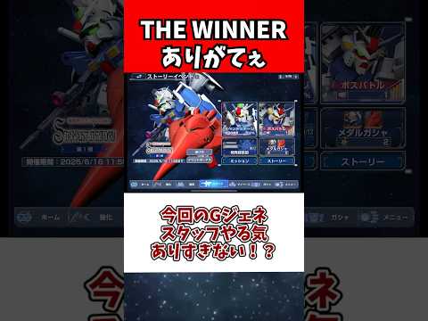 ホビーの動画サムネイル - 今回のGジェネスタッフやる気ありすぎない！？