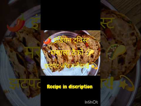 🌮 घर पर बनाएं टेस्टी टैको – मार्केट जैसा स्वाद अब अपने किचन में! 😋✨