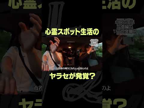 やらせ？？ #だいにぐるーぷ#日本縦断旅