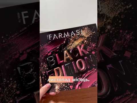 #farmasi #farmasiукраїна #каталогfarmasi