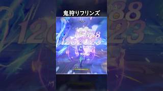 【原神】鬼さん、こちらですよ。 #げんしん #genshin #genshinimpact  #hoyocreators #genshinc