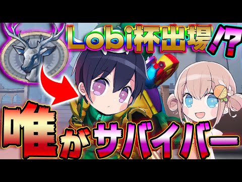 【第五人格】のんと鹿Ⅰの唯2人がサバイバーでLobi杯に出場した結果ｗｗｗｗｗｗ【２人実況】【IdentityV】【アイデンティティV】