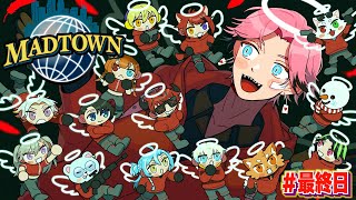 【MADTOWN #20】最終日XVI!我ら、堕天使のように!【にじさんじ / 赤城ウェン】