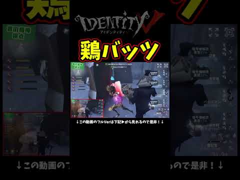 最初のエコーでずっとやってるかと思ったら…【第五人格】【IdentityⅤ】