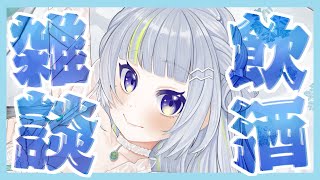 【飲酒雑談】雑談しながらゲームしたいけど迷ってたら間に合わんかった【薄荷爽凛 / Vtuber】