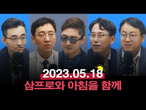 주주정회- 옵트론텍 2020년에 이득 보고 다시 들어갔다가..._23.05.18 [SML]