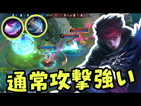 【モバレ】攻撃速度型が主流になってる？ジュリアンは強化2スキメイン！【モバイルレジェンド/mobilelegends】