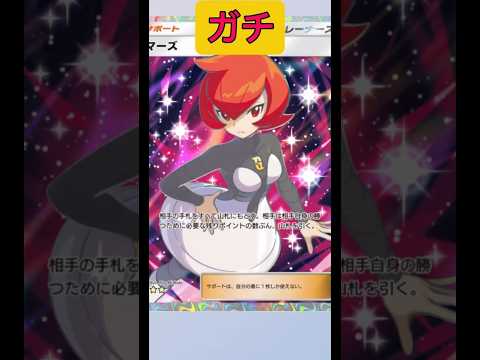 ホビーの動画サムネイル - まさかのマーズでお相手氏が詰みゲーになった瞬間！#ポケポケ #ポケモン #shorts