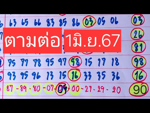 มาครับ2ตัวบน9ชุดตรงที่ผ่านม