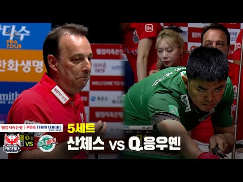5세트 웰컴저축은행(산체스) vs 하나카드(Q.응우옌)[웰컴저축은행 PBA 팀리그 25-26 1R]