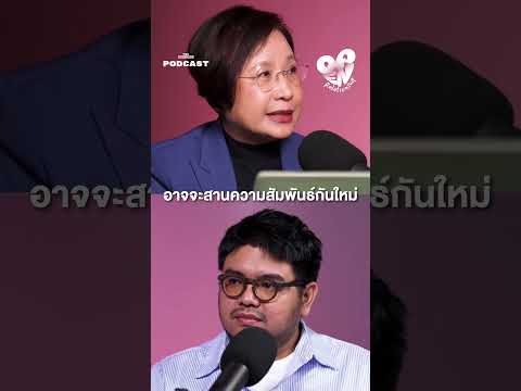 แฟนเก่าเขายังยืนอยู่ที่เดิมให้