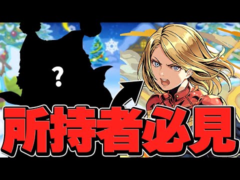 マーベルで万寿攻略！強リーダー誕生で環境復帰！？安定感抜群の新形態がヤバい！【パズドラ】