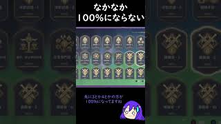 【原神/Genshin あるある】挑戦者・2のアチーブメントがなかなか100％にならない【Vtuber 星影夕 切り抜き】 #shorts