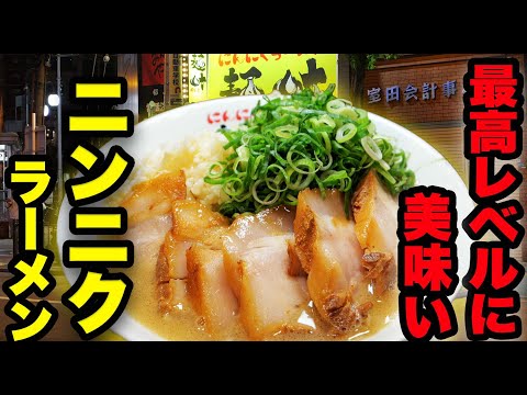 ニンニク爆盛で脳天直撃！究極豚骨「麺叶」大阪都島