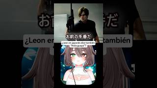 Leon dice "Hola Guapa" en Japonés