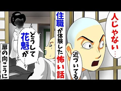 「すぐ逃げられるようにだよ」本堂へ続く道で出会ってしまったナニカ【2ちゃんねる怖い話】
