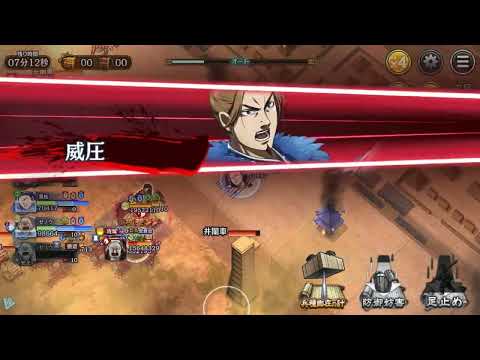 キングダム乱同盟討伐戦10月　趙国編　初日　金825位