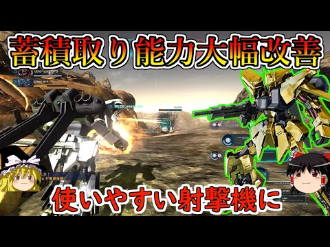 【バトオペ２】パルスレーザーと腕グレのよろけ値がめちゃアップ！ようやく射撃機らしい蓄積取り能力になってかなり使いやすい性能に！百式改【ゆっくり実況】