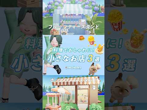 【ハートピア】小さくてかわいい！料理が主役のお店3選｜建築アイデア集