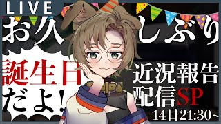 #3【お待たせしすぎました】河地りん誕生日2021会場(兼 近況報告)