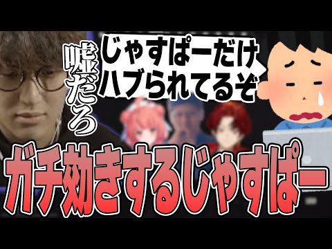 EFT - リスナーからの容赦ない事実突きつけコメントにガチ効きしてしまうじゃすぱー w/ SHAKA