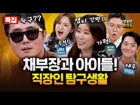 [추석 특집] 마음만은 JTBC 간판! "여기 뭐 하는 프로그램이에요??"