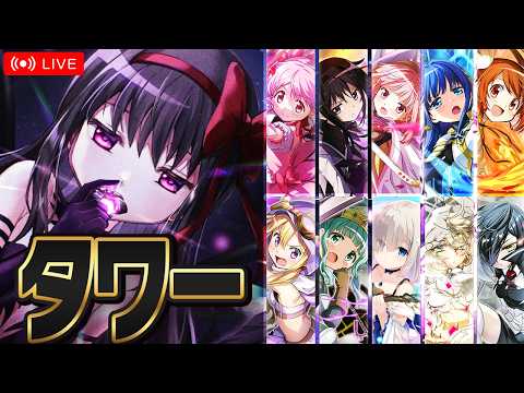 【まどドラ】レイド4の狩人がタワー105鏡層最速攻略 #まどドラ #まどドラ部