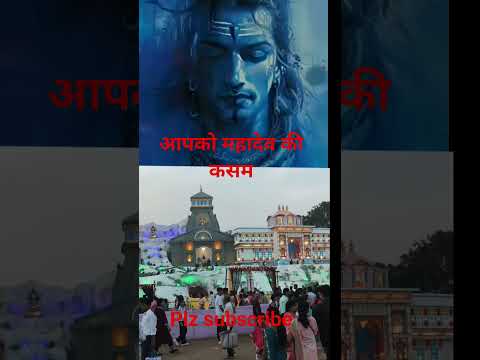 #youtubeshort#shortsvideo#viral video❤️🙏 नमः शिवाय ओम ♥️🙏