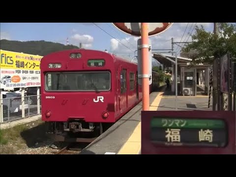 播但線103系福崎行（姫路→福崎）車窓