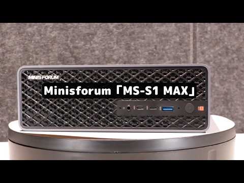 Ryzen AI Max+ 395搭載!AI時代の最強ミニPC登場|MS-S1 MAX