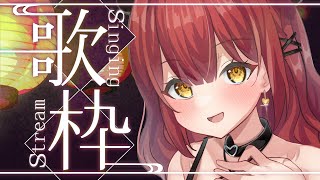 【 歌枠┆KARAOKE 】I've Soundさん楽曲限定歌枠をします！！✧