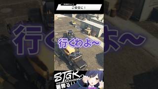 ご安全に！ | ストグラ | 静凛 #shorts
