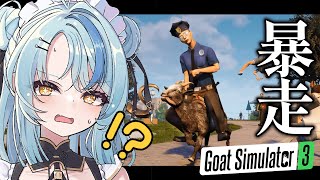 【Goat Simulator 3】大暴れヤギ【にじさんじ/珠乃井ナナ】