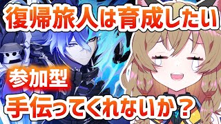 【原神 -Genshin Impact-】参加型！フリンズ育成とのんびり探索🙇‍♀️【南登かなる】