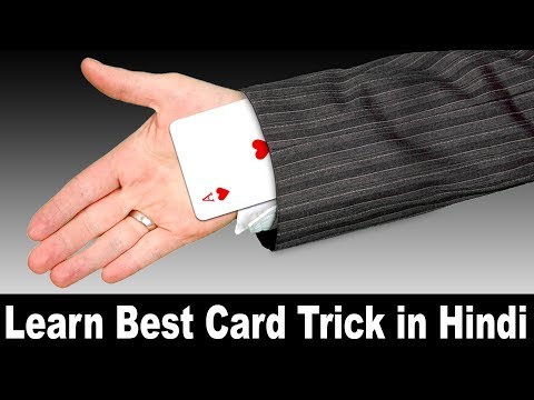Learn Best Card Magic Trick in Hindi